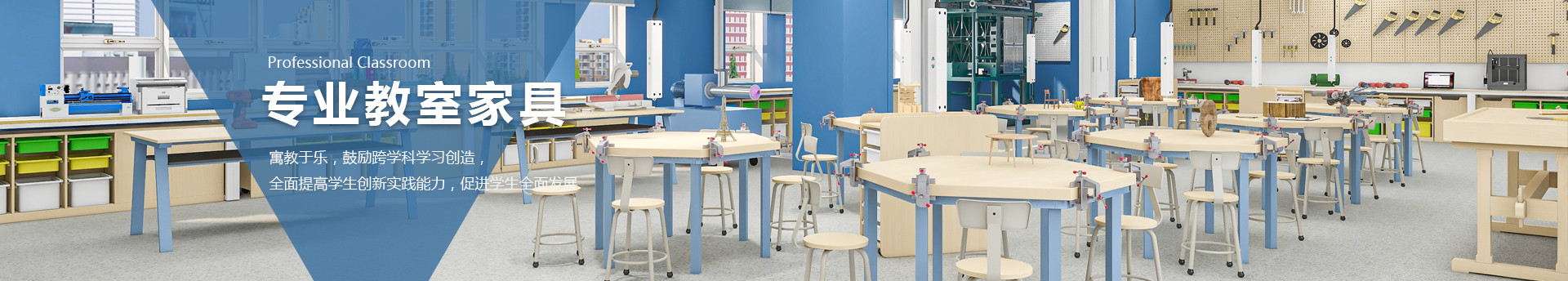專業課教室家具-書法室音樂室繪畫室多媒體教室家具-SEEWIN詩敏學校家具上海詩敏教學設備有限公司|教學設備-科創教室-未來教室-無人機教室