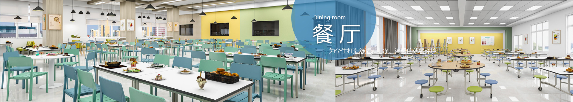 學生餐桌椅-蘭辛系列餐廳家具-圖書館家具-餐廳家具-SEEWIN詩敏學校家具產品中心上海詩敏教學設備有限公司|學校家具-學生課桌椅-學生宿舍床-公寓床-閱覽室桌椅