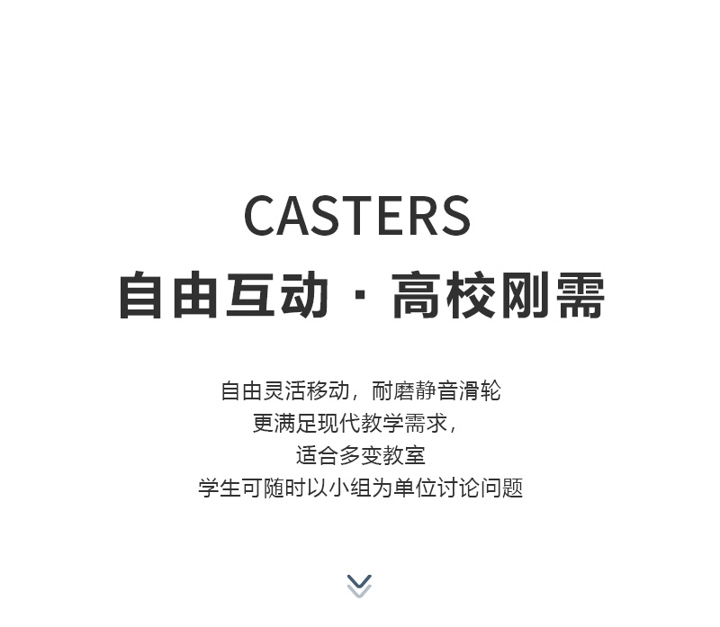 智慧課椅