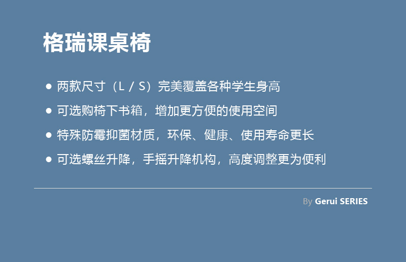 學(xué)校家具