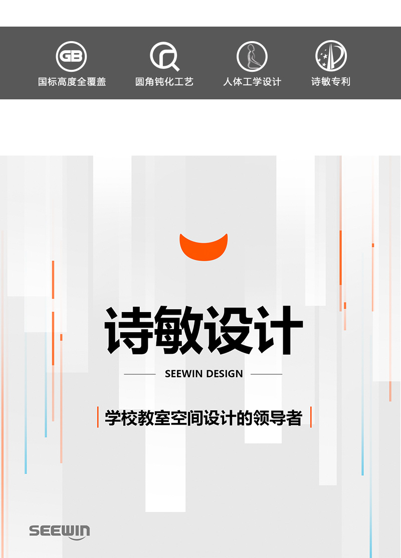 學(xué)生課椅