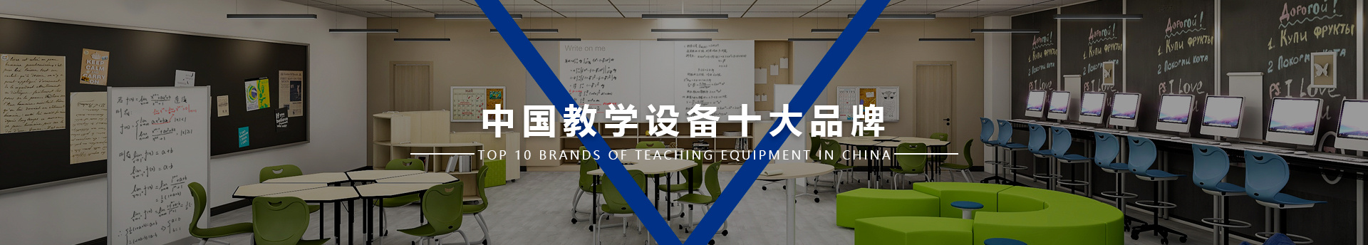 宿舍管理平臺教室家具-圖書館家具-餐廳家具-SEEWIN詩敏學(xué)校家具產(chǎn)品中心上海詩敏教學(xué)設(shè)備有限公司|教學(xué)設(shè)備-科創(chuàng)教室-未來教室-無人機(jī)教室